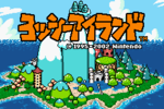 Yoshi's Island title screen (Japanese)