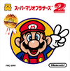 Japanese box art for Super Mario Bros.: The Lost Levels