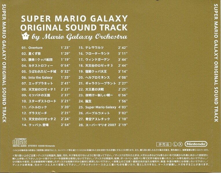 File:SMG OST JP 01 Back.jpg