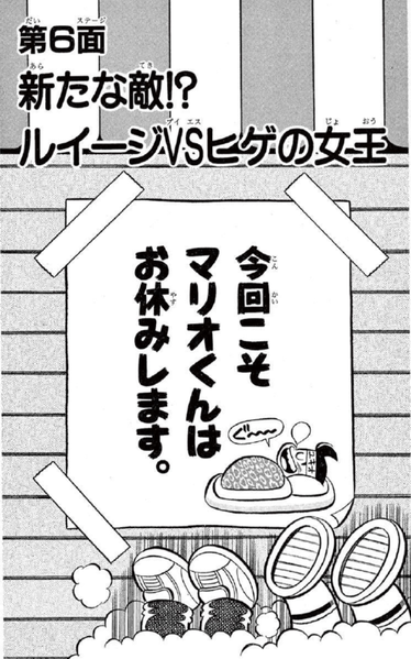 File:SMKun 35 chapter 6.png