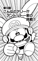 Super Mario-kun Volume 7 chapter 10 cover
