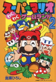 Super Mario Wakuwaku Game Land