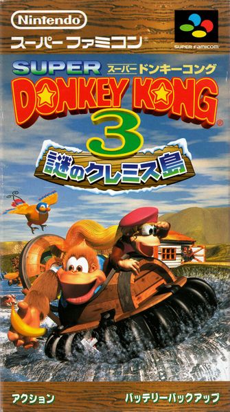 File:Super Donkey Kong 3 box.jpg