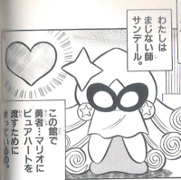 Merlee's appearance in the Super Paper Mario arc from volume 37 of the Super Mario-kun
