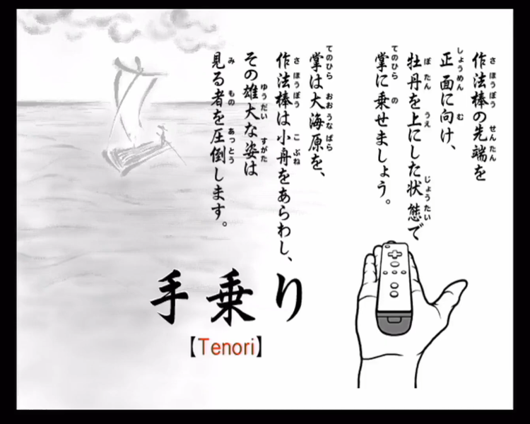 File:WWSM JP Tenori.png