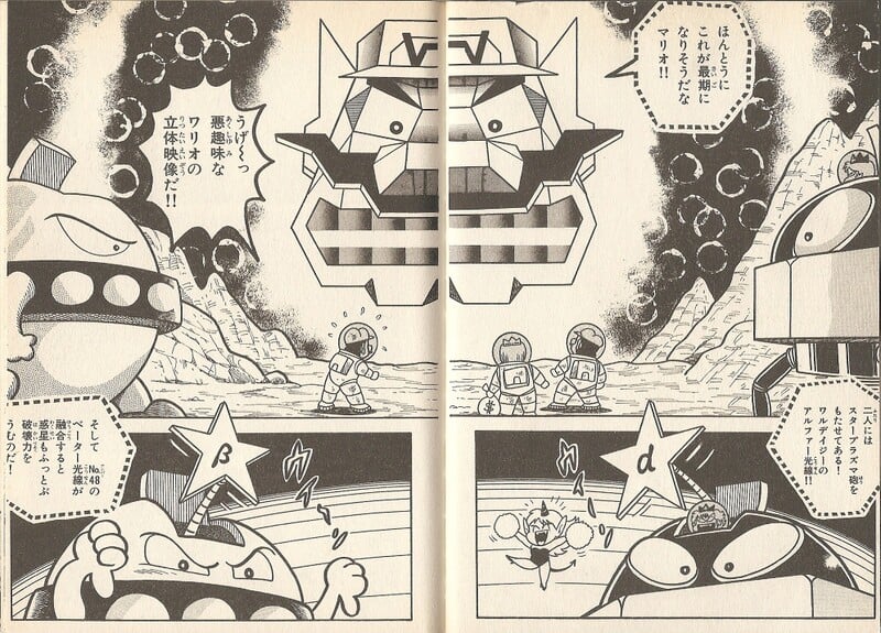 File:Wario-Andross SML22.jpg