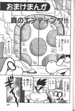 Extra chapter