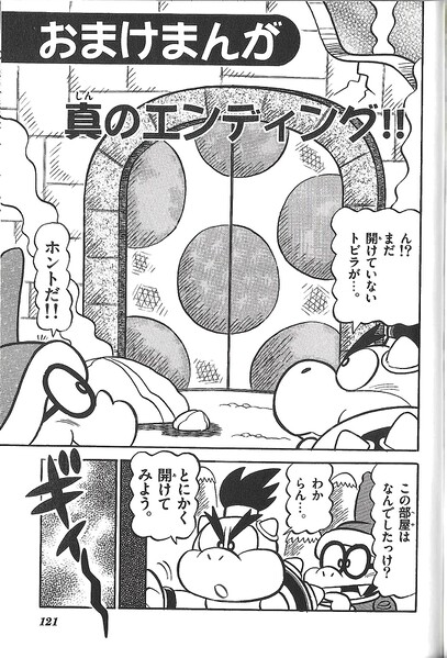 File:YNI extra chapter.jpg